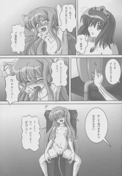 Page 22 of ZeroSca!!