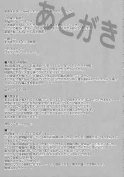 Page 24 of ZERO °C Water