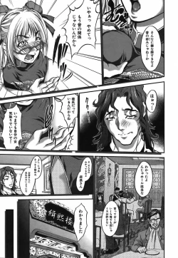 Page 121 of Bokura no Suki na Oneesan wa Kyonyuu de Megane de Tsuyudaku de