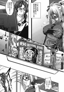 Page 122 of Bokura no Suki na Oneesan wa Kyonyuu de Megane de Tsuyudaku de