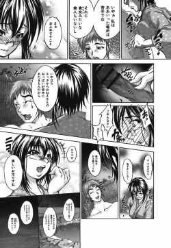 Page 141 of Bokura no Suki na Oneesan wa Kyonyuu de Megane de Tsuyudaku de