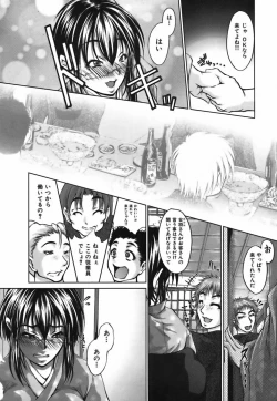 Page 142 of Bokura no Suki na Oneesan wa Kyonyuu de Megane de Tsuyudaku de