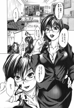 Page 162 of Bokura no Suki na Oneesan wa Kyonyuu de Megane de Tsuyudaku de