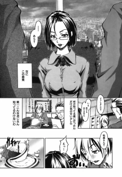 Page 20 of Bokura no Suki na Oneesan wa Kyonyuu de Megane de Tsuyudaku de