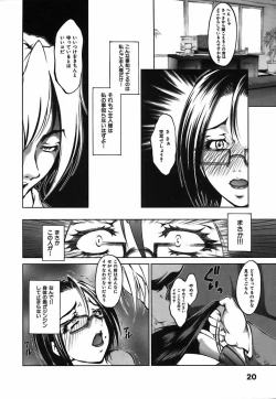 Page 24 of Bokura no Suki na Oneesan wa Kyonyuu de Megane de Tsuyudaku de