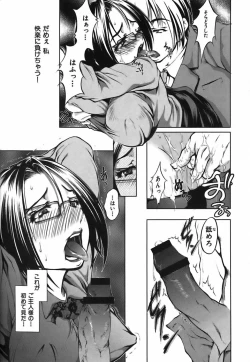 Page 27 of Bokura no Suki na Oneesan wa Kyonyuu de Megane de Tsuyudaku de