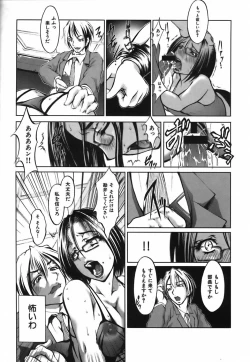 Page 31 of Bokura no Suki na Oneesan wa Kyonyuu de Megane de Tsuyudaku de