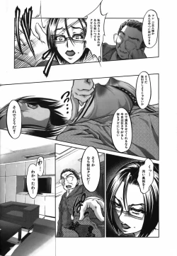 Page 43 of Bokura no Suki na Oneesan wa Kyonyuu de Megane de Tsuyudaku de