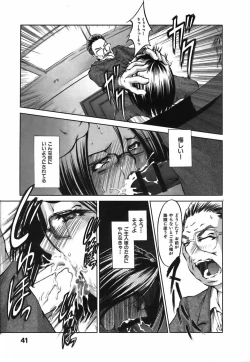 Page 45 of Bokura no Suki na Oneesan wa Kyonyuu de Megane de Tsuyudaku de