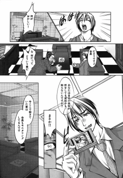 Page 61 of Bokura no Suki na Oneesan wa Kyonyuu de Megane de Tsuyudaku de