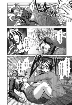 Page 88 of Bokura no Suki na Oneesan wa Kyonyuu de Megane de Tsuyudaku de