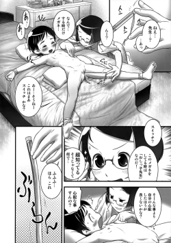 Page 7 of Oshikko Sensei 4