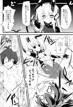 Page 8 of Event Horizon 2