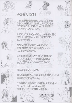 Page 18 of Yuakinkin