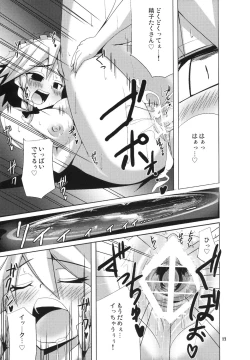 Page 16 of Yakekuso Sakuya