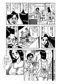 Page 10 of 「レ●プされた私が 芸能界御用達の 肉便器になったワケ♪」