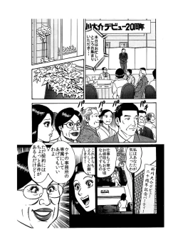 Page 12 of 「レ●プされた私が 芸能界御用達の 肉便器になったワケ♪」