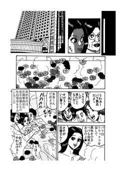 Page 13 of 「レ●プされた私が 芸能界御用達の 肉便器になったワケ♪」