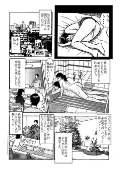 Page 8 of 「レ●プされた私が 芸能界御用達の 肉便器になったワケ♪」