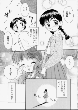 Page 101 of Junshin Shoujo