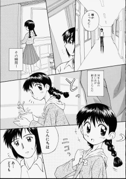 Page 105 of Junshin Shoujo