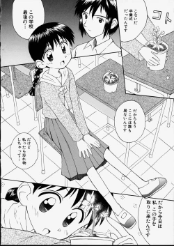 Page 106 of Junshin Shoujo