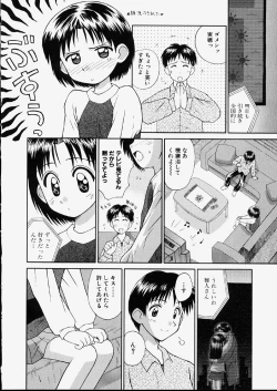 Page 10 of Junshin Shoujo