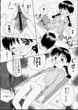 Page 110 of Junshin Shoujo