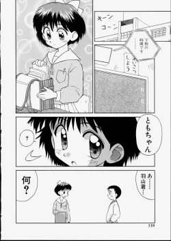 Page 120 of Junshin Shoujo