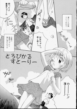 Page 133 of Junshin Shoujo