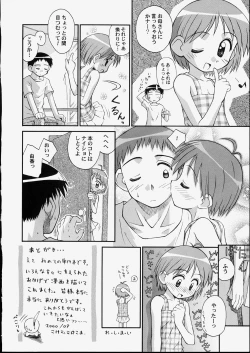 Page 146 of Junshin Shoujo