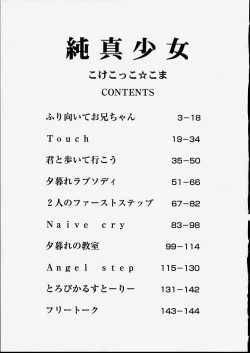 Page 147 of Junshin Shoujo