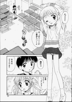 Page 23 of Junshin Shoujo