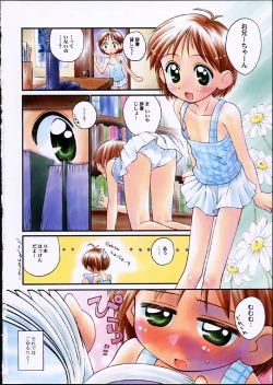 Page 4 of Junshin Shoujo