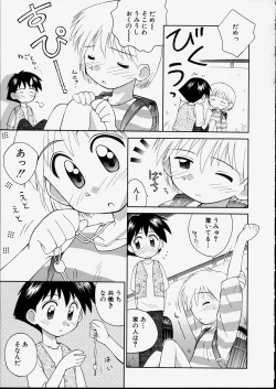 Page 73 of Junshin Shoujo