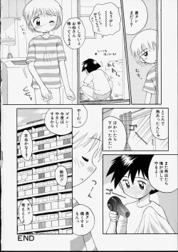 Page 84 of Junshin Shoujo