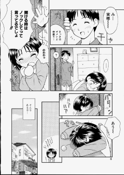 Page 8 of Junshin Shoujo