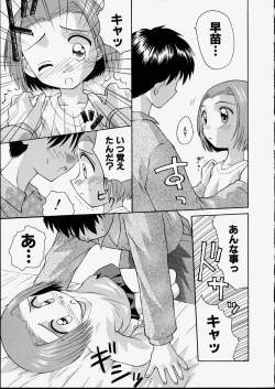 Page 95 of Junshin Shoujo