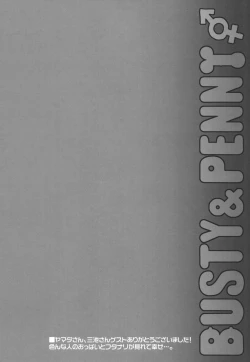 Page 17 of BUSTY & PENNY