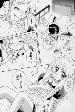 Page 107 of Hidamari no Shoujo