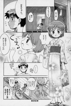 Page 11 of Hidamari no Shoujo