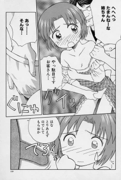 Page 120 of Hidamari no Shoujo