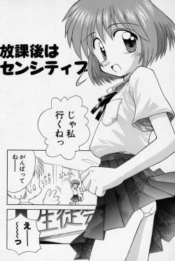 Page 131 of Hidamari no Shoujo