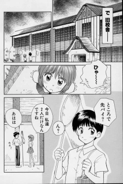 Page 133 of Hidamari no Shoujo