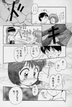 Page 139 of Hidamari no Shoujo