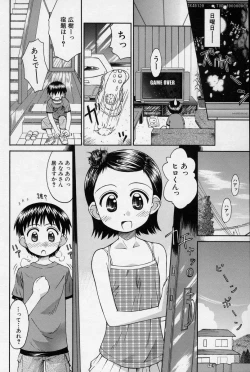 Page 19 of Hidamari no Shoujo