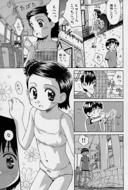 Page 22 of Hidamari no Shoujo