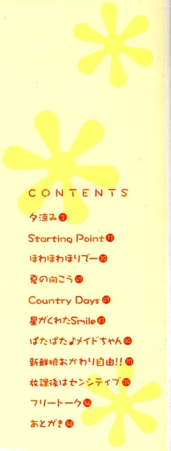 Page 2 of Hidamari no Shoujo