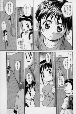 Page 52 of Hidamari no Shoujo