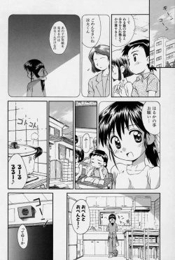 Page 53 of Hidamari no Shoujo